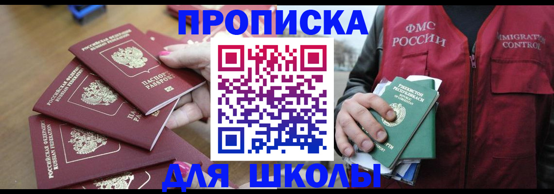 временная регистрация в квартире в Красновишерске