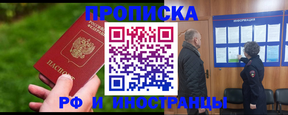 миграционный учет в Красновишерске