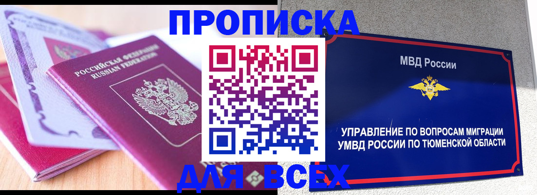 прописка паспорт в Красновишерске