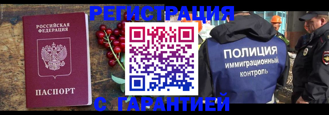 временная регистрация в Красновишерске
